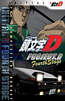 Initial D First Stage (Dublado) Episódio 15 - Animes Online