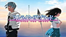 Strike the Blood IV Episódio 1 - Anime HD - Animes Online Gratis!